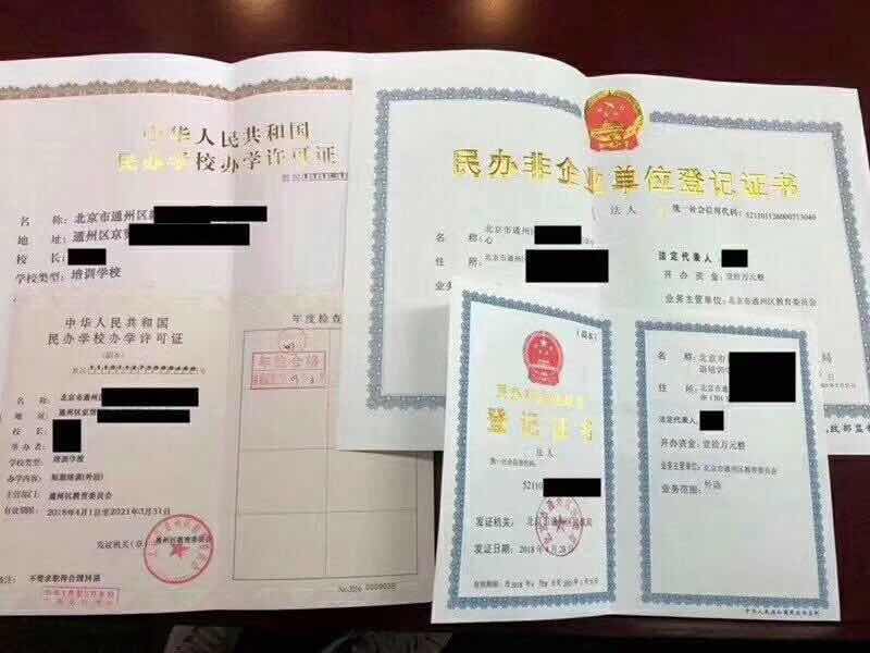 民办非盈利研究院注册 设立民非研究院流程