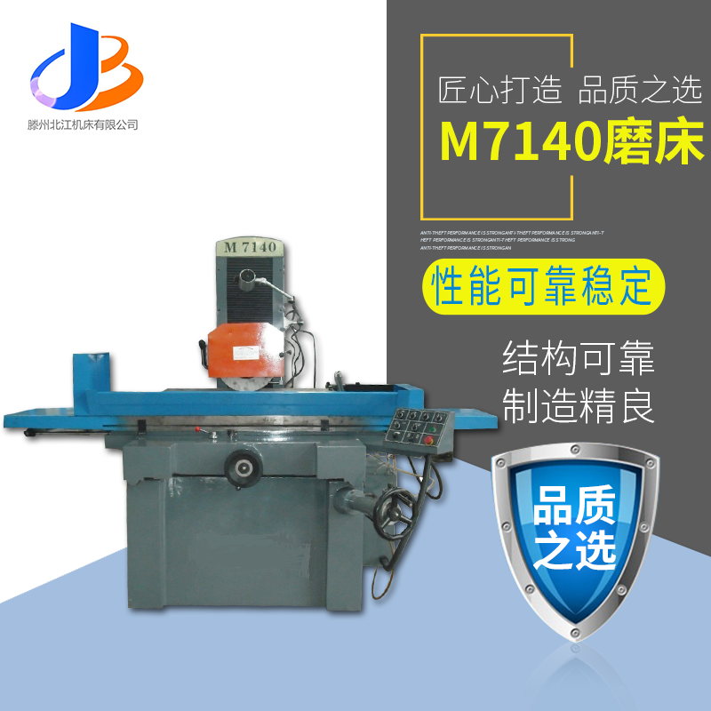 供应m7140磨床 双向电动平面磨床 数显装置