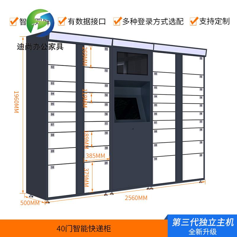 重庆迪尚小区学校写字楼智能快递柜 寄存柜 厂家定做