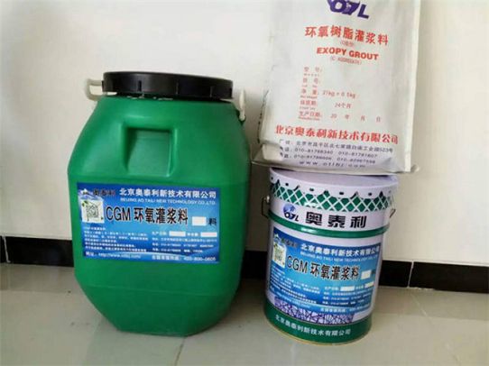 环氧树脂灌浆料 环氧灌浆料