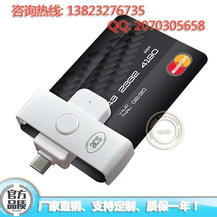 ACR39U-NF新一代USB Type-C移动式ISO7816晶片卡读卡器