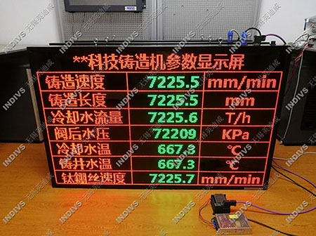 熔铸铸造系统 铸造机参数显示屏 西门子 S7-200 SMART PPI RS485直连LED显示屏