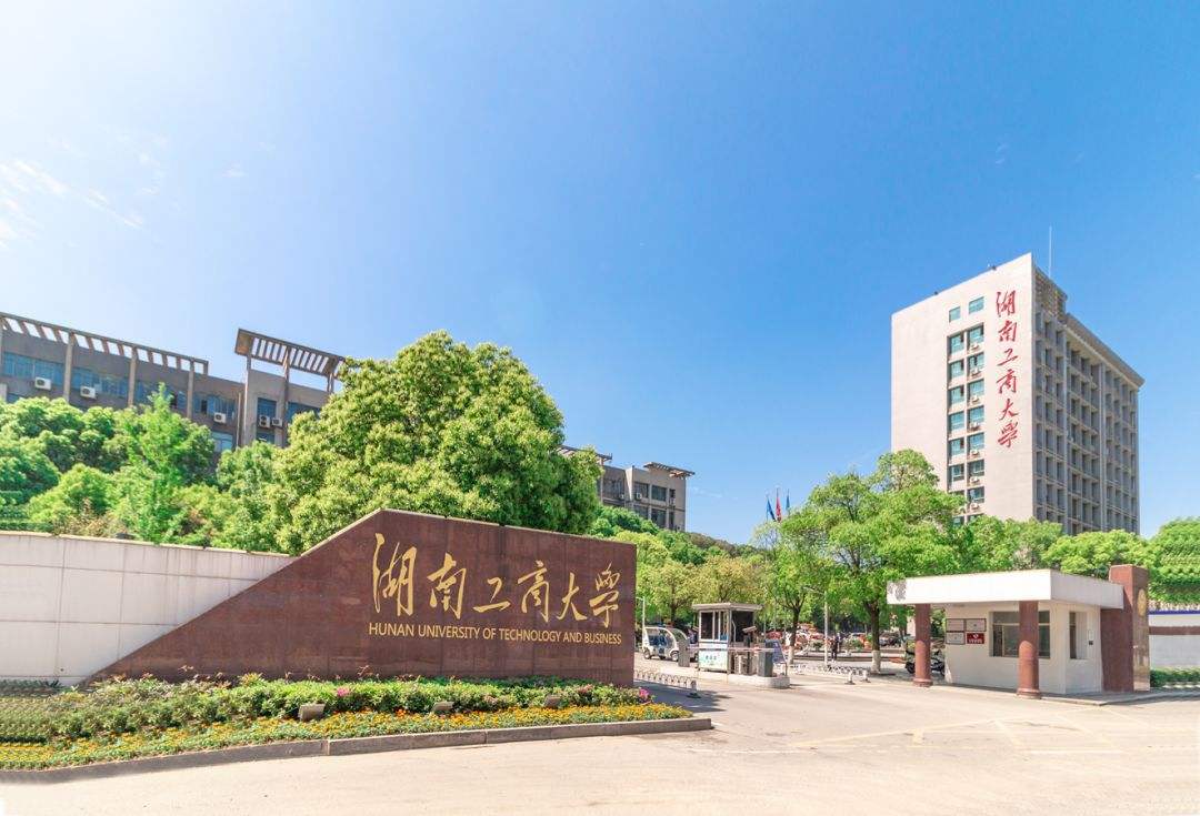 湖南工商大学自考本科有学位 考试两次签约保障毕业