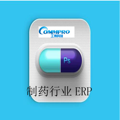 SAP制药ERP系统 制药企业ERP管理软件厂商 工博科技