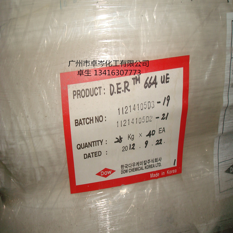 美国陶氏 DER-664UE 固体环氧树脂