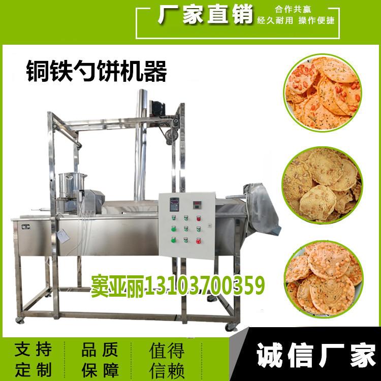知名的铁勺饼机器供应商-福达机械值得信赖-客家铁勺饼机械