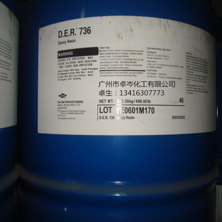 美国陶氏 DER-736 柔韧性环氧树脂