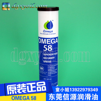 美国OMEGA 58食品级润滑油脂