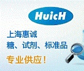 上海惠诚石耳素多糖 Pustulan polysaccharide 37331-28-5