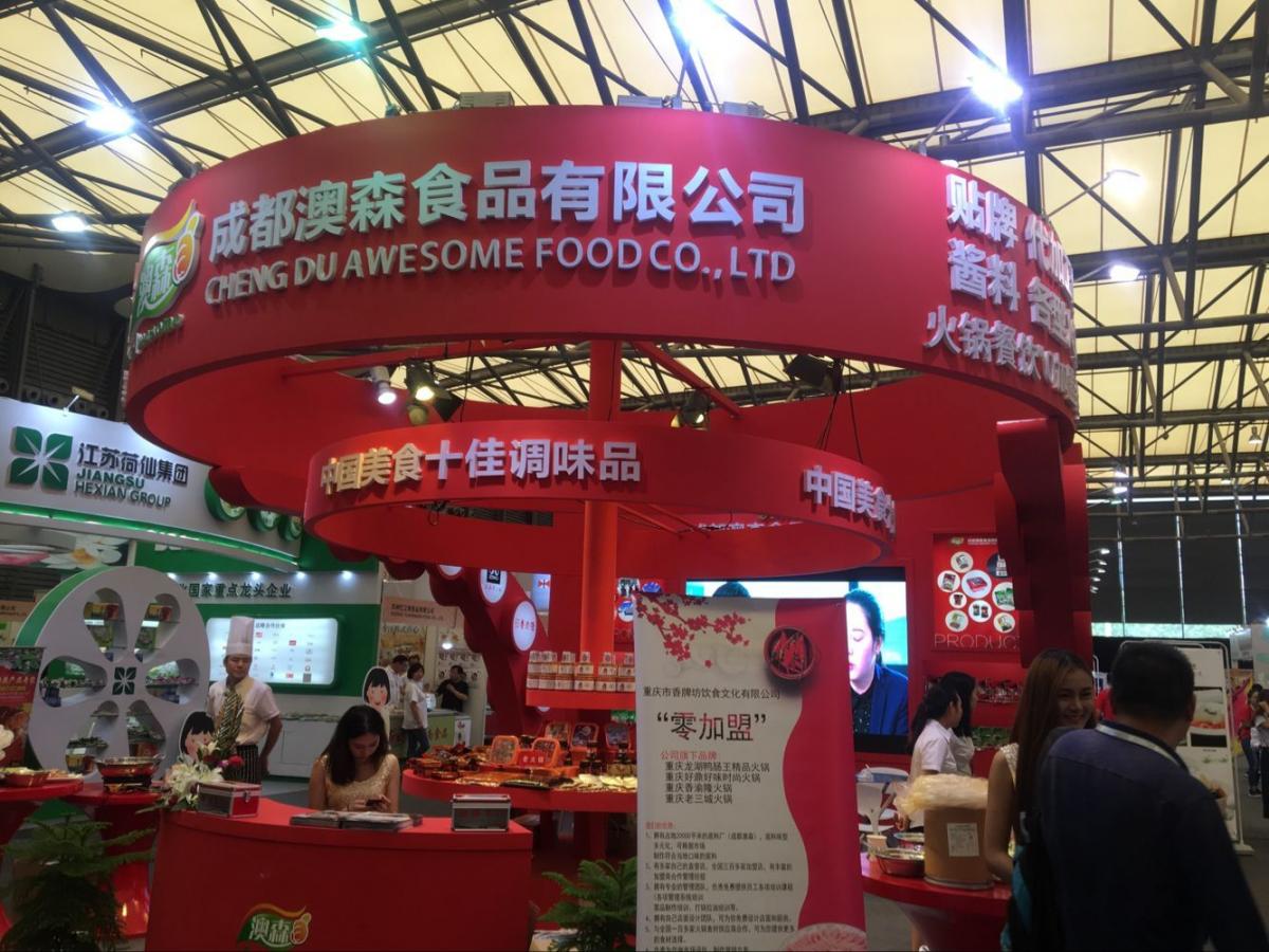2020上海火锅产业展览会