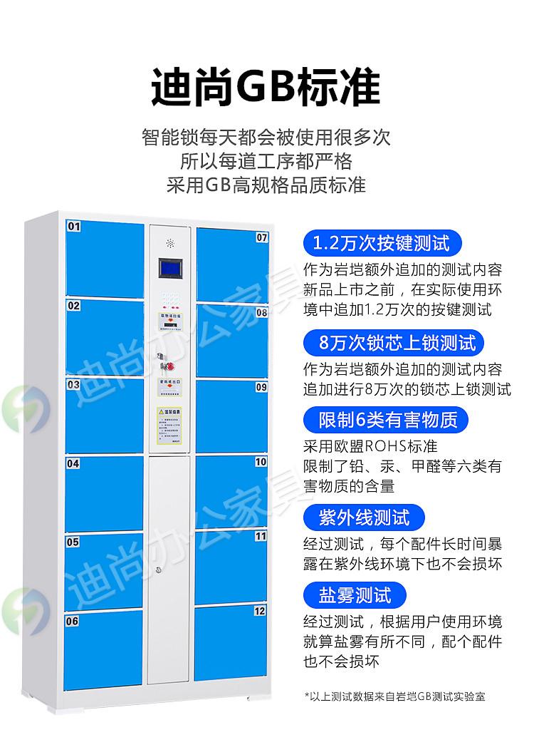 厂家定做　重庆超市存包柜商场存包柜火车站电子条码存包柜