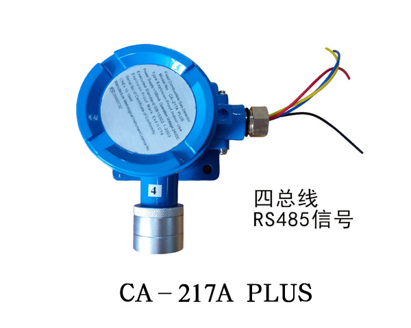 CA-217APLUS气体探测器-工业燃气场所使用