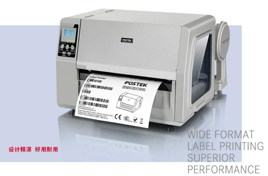 POSTEK博思得TW6 200dpi 宽幅标签打印机