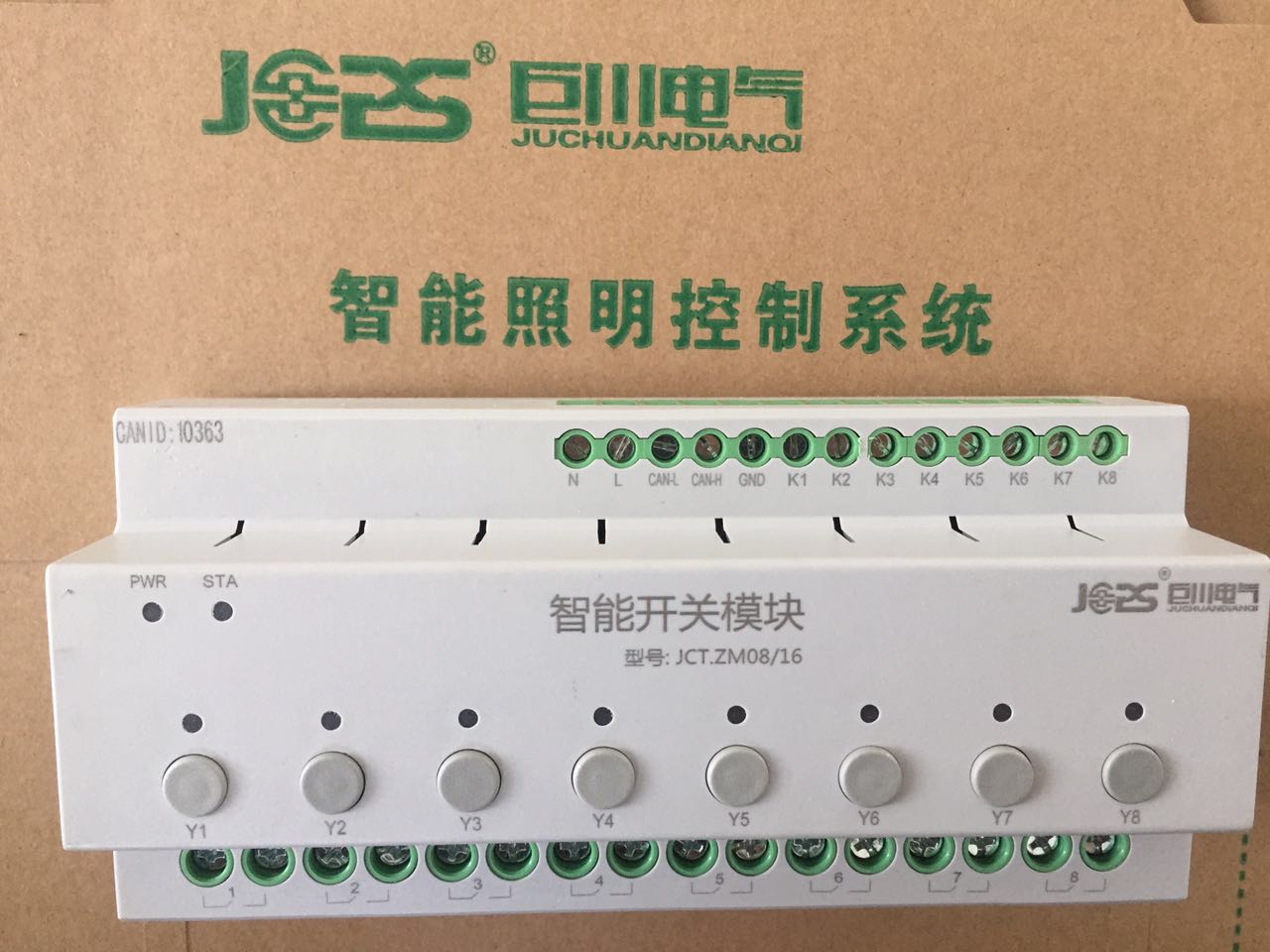 TYA608B市政节能照明控制驱动器