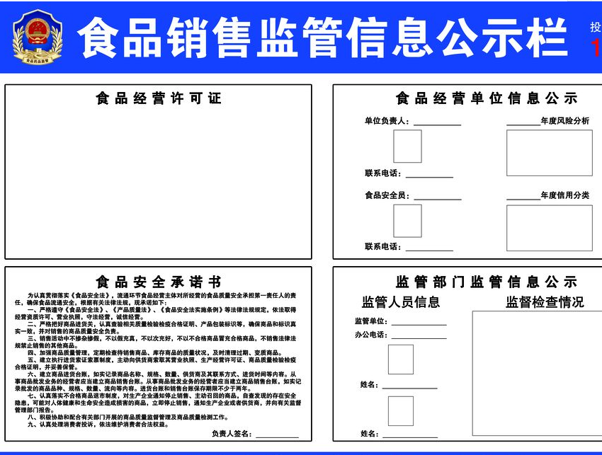 如何申请杨浦区食品经营许可证