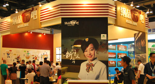 2020上海国际餐饮加盟展览会
