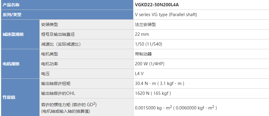 供应日本日精减速机 VGKD22-50N200L4A