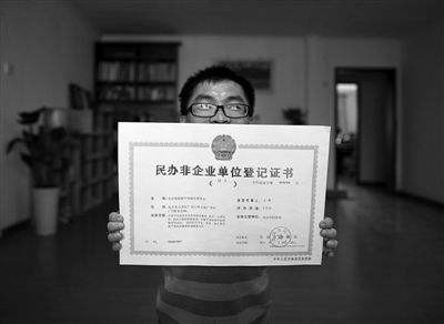 民办研究院注册要求需要多少注册资金 