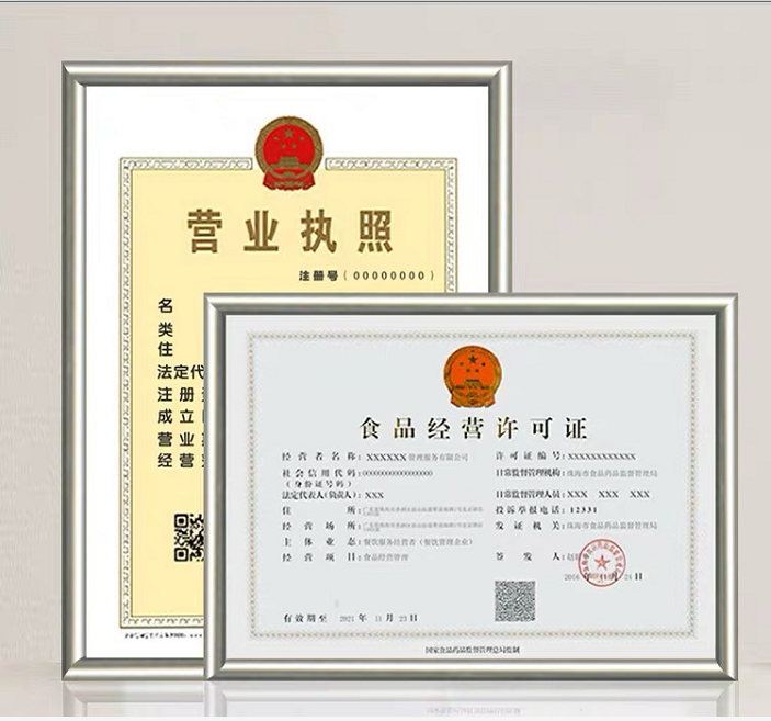 杨浦区食品公司申请食品经营许可证