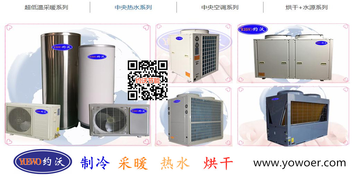 家用空气能热水器与大型商用空气能热水工程有什么区别？