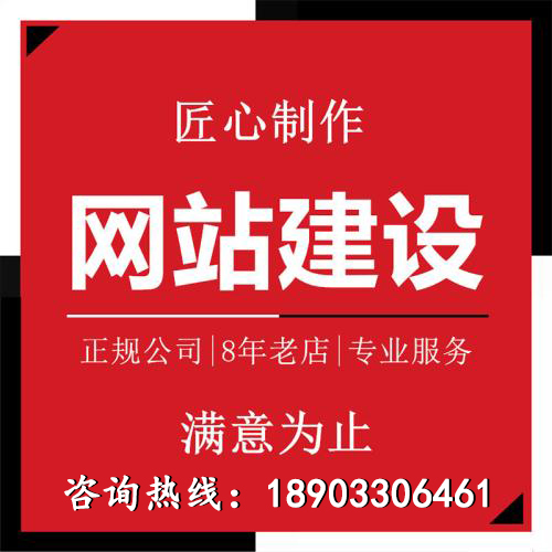 邯郸网站建设及推广、百度关键词推广、小程序及朋友圈广告