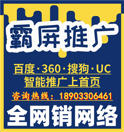  邯郸网络推广百度关键词推广搜索引擎推广