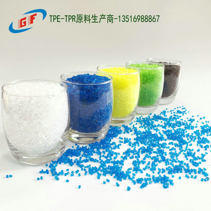 高分子材料TPE|TPE材料的手感|TPE塑料颗粒