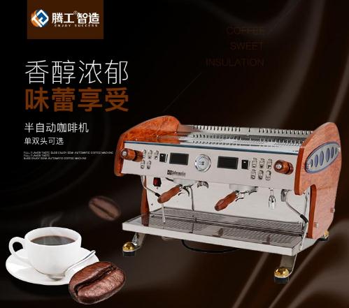 腾工智能SJ-3035意式咖啡机—悠享醇香，一触即发
