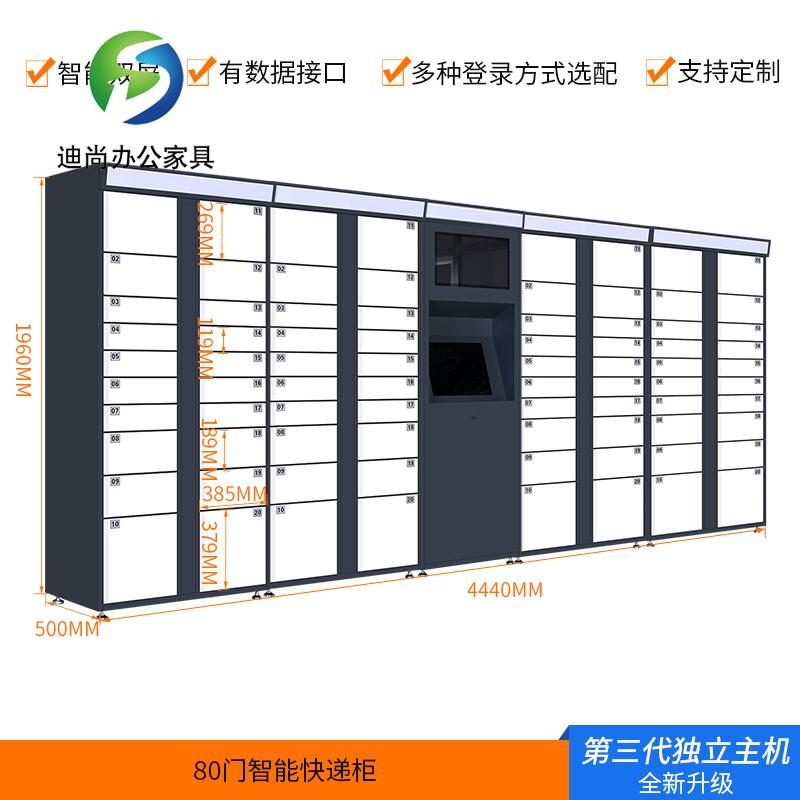 写字楼智能快递柜 小区学校寄存快递柜厂家直销 重庆迪尚可定做