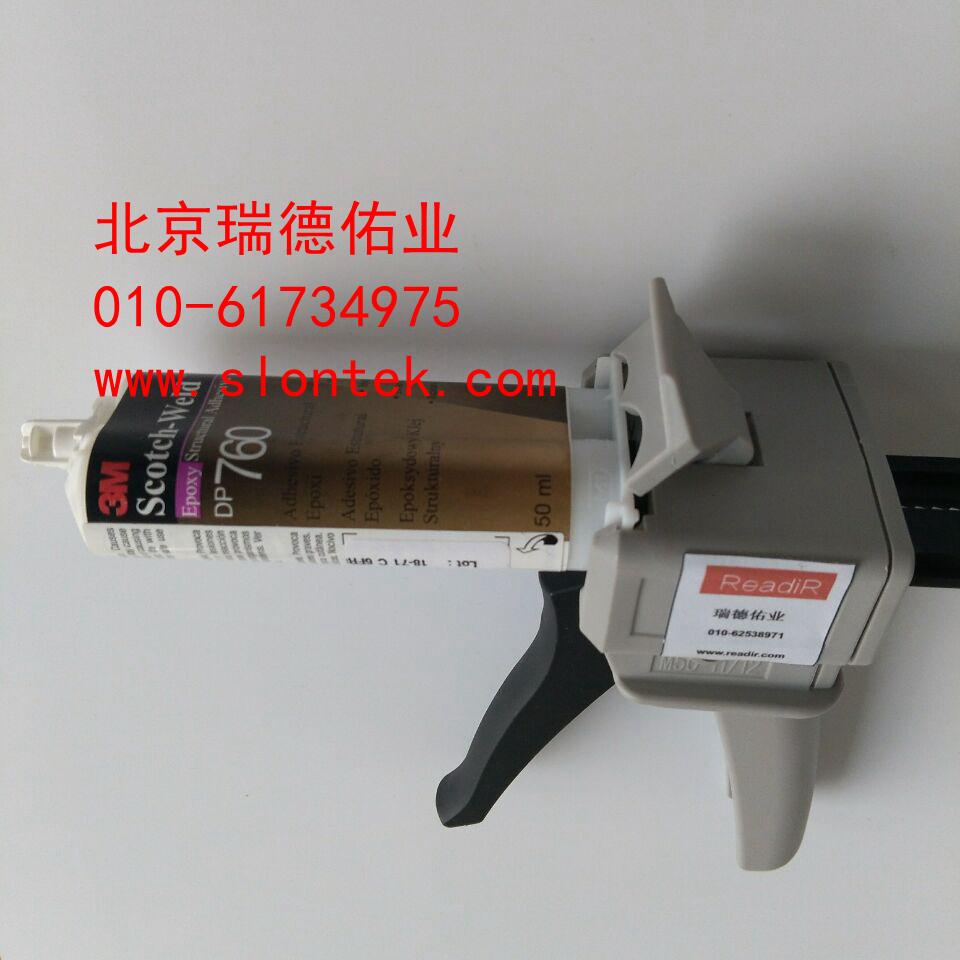 3M胶水 3M DP825结构胶 3M丙烯酸结构胶 双组份 电子金属粘接胶