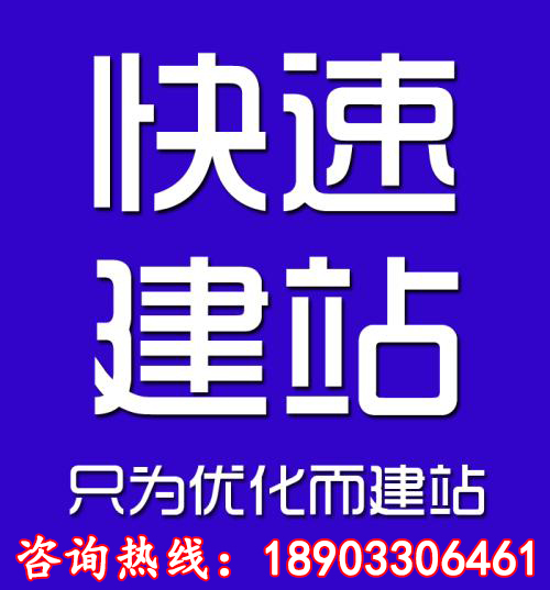 邯郸网络营销 推广营销网站建设 电脑PC网站