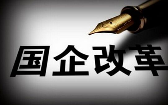 国企挂靠的操作流程 一手资源含有央企授权书已有成功操作案例
