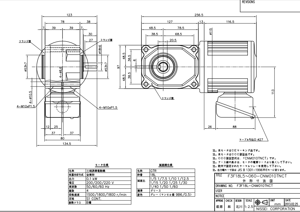 供应日精NISSEI减速机F3F18L15-CNM010TNCT