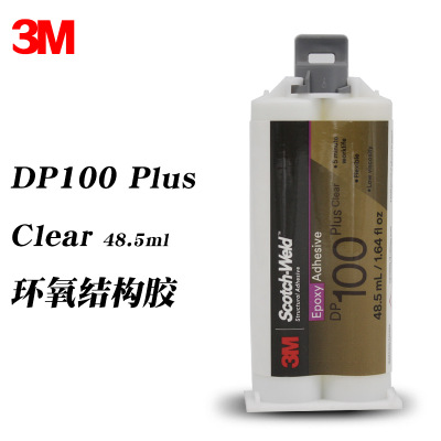 3MDP100plus透明胶水 环氧结构胶 金属塑料粘接胶 1:1胶 DP环氧胶