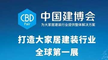 中国建博会冠军企业首秀-百思美BIM技术备受好评