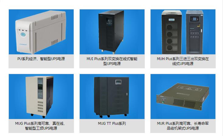 【复华ups电源60kva|80kva|40kva专卖店价格】