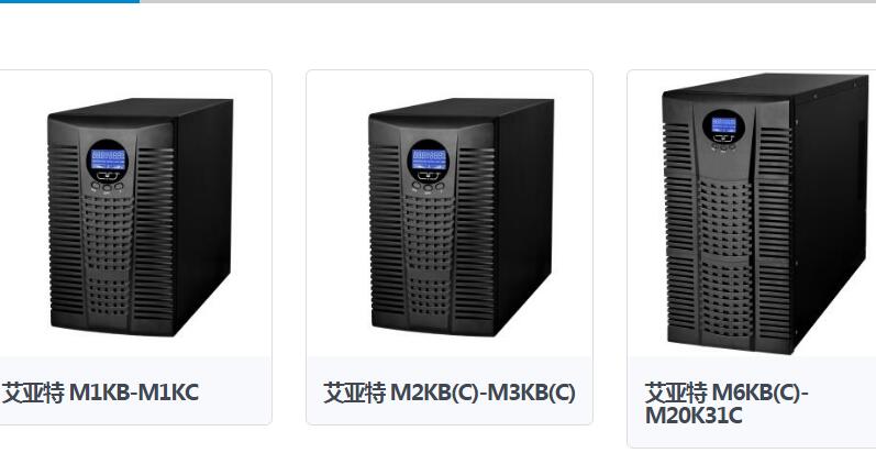 【艾亚特ups-40kva|艾亚特40kvaups经销报价】