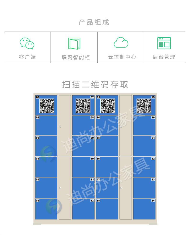 定做超市寄存柜微信扫码柜条码指纹刷卡储物柜厂家直销重庆迪尚