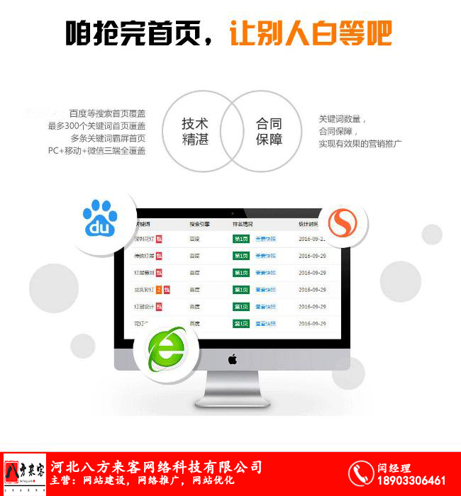 邯郸网站建设 电商系统