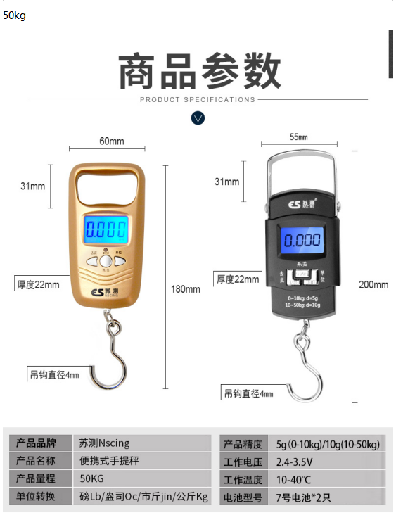 物体质量（重量）称重器具