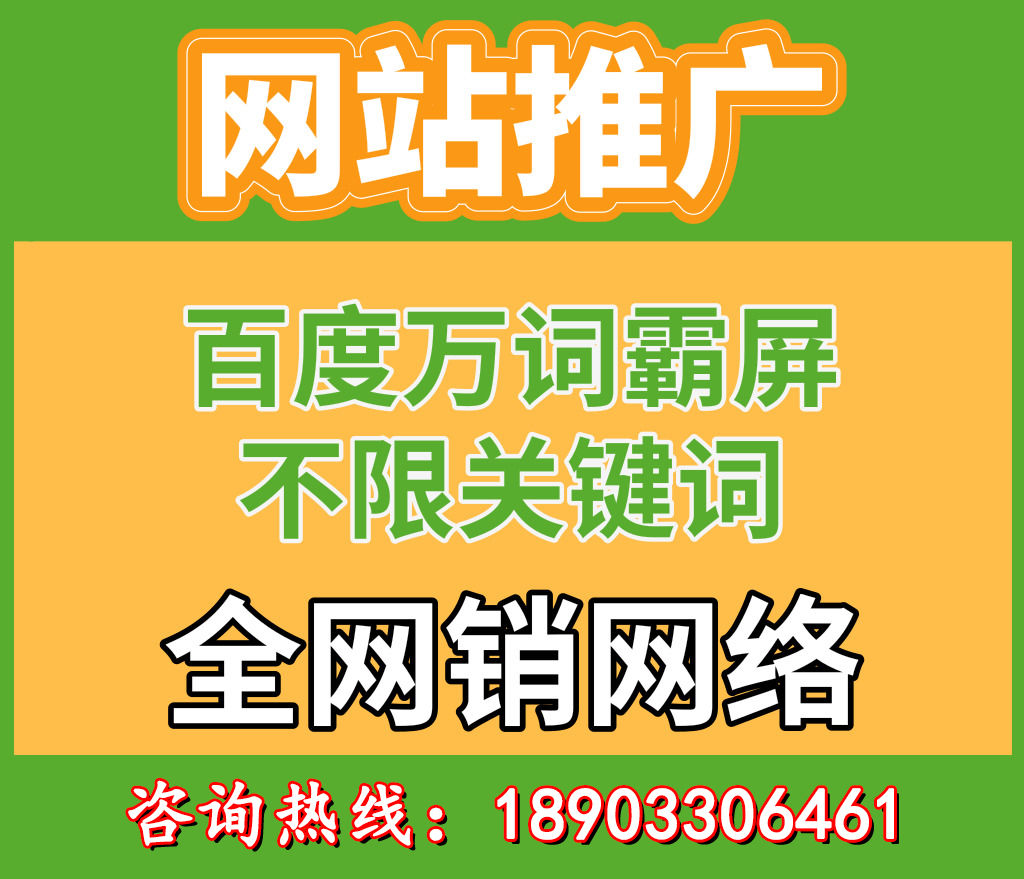 邯郸开发、电商高端网站建设