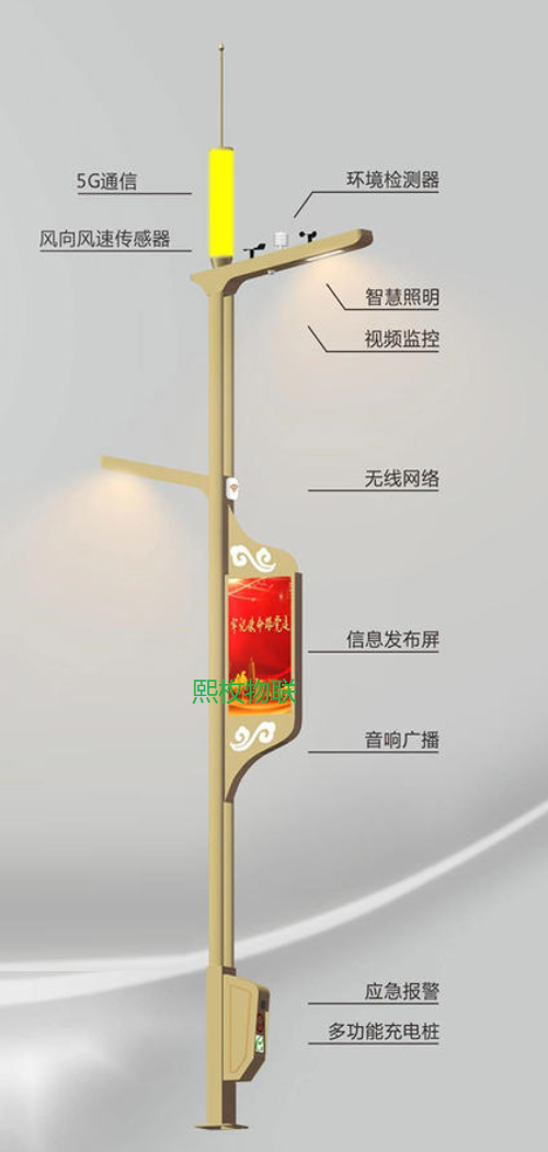 智慧灯杆厂家 智慧路灯 智慧路灯解决方案 上海熙枚电子科技有限公司
