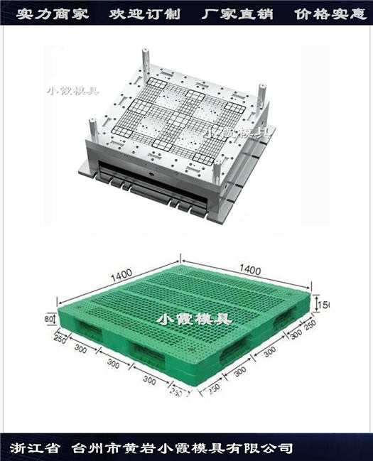 塑胶模具PE平板模具厂家直销