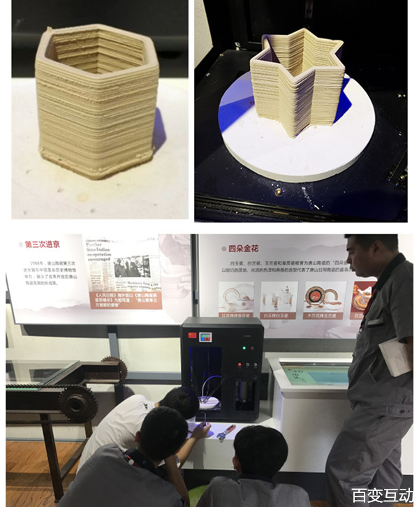 3D打印-陶瓷3D打印系统-3D物体打印