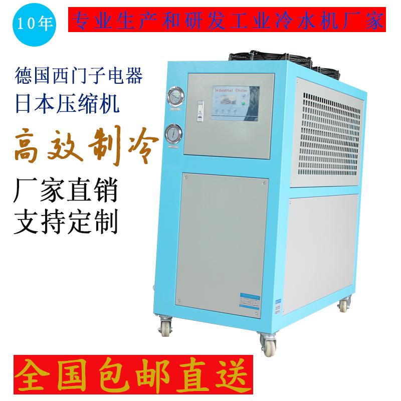 工业冷水机5P风冷式制冷机组3匹冷冻模具注塑2P6HP冷却快速恒温机