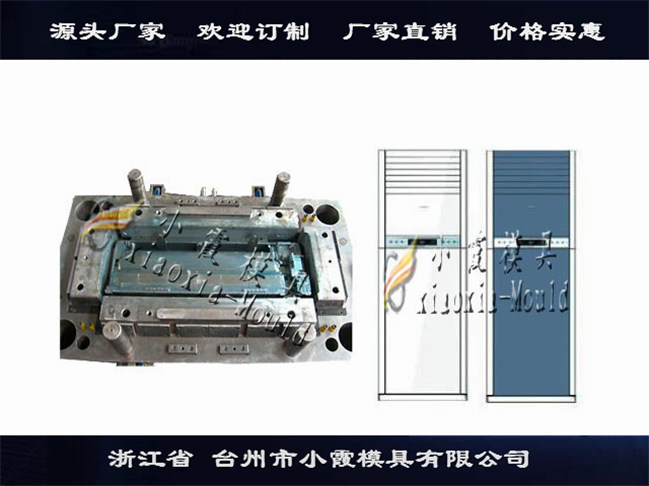 空调塑料外壳模具模具供应商