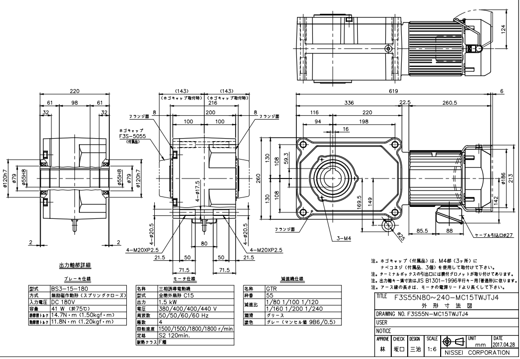 供应日精减速机 F3S55N120-MC15TWJTJ4