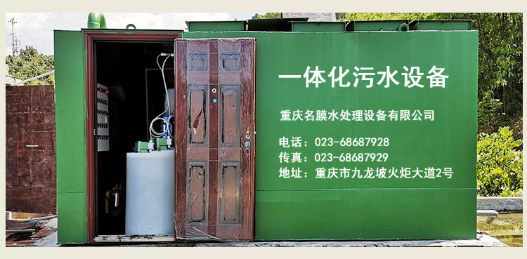 云南豆制品污水设备 一体化污水设备厂家