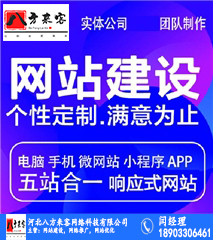 邯郸三合一建站，满意再付费