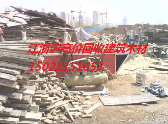 上海工地方木回收出售静安区旧模板方木